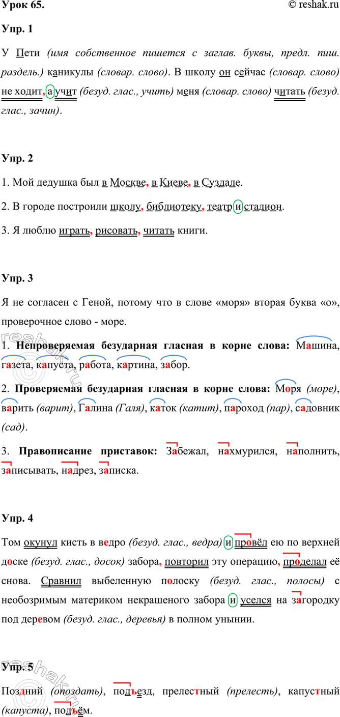 ����������� ���� 65.���. 1. ����� �����������, ��������� � ������ ��� ��������� ����������. �� ������ ��������� ����������� �������.� ���� ��������. � ����� �� ������ �� ����� �...