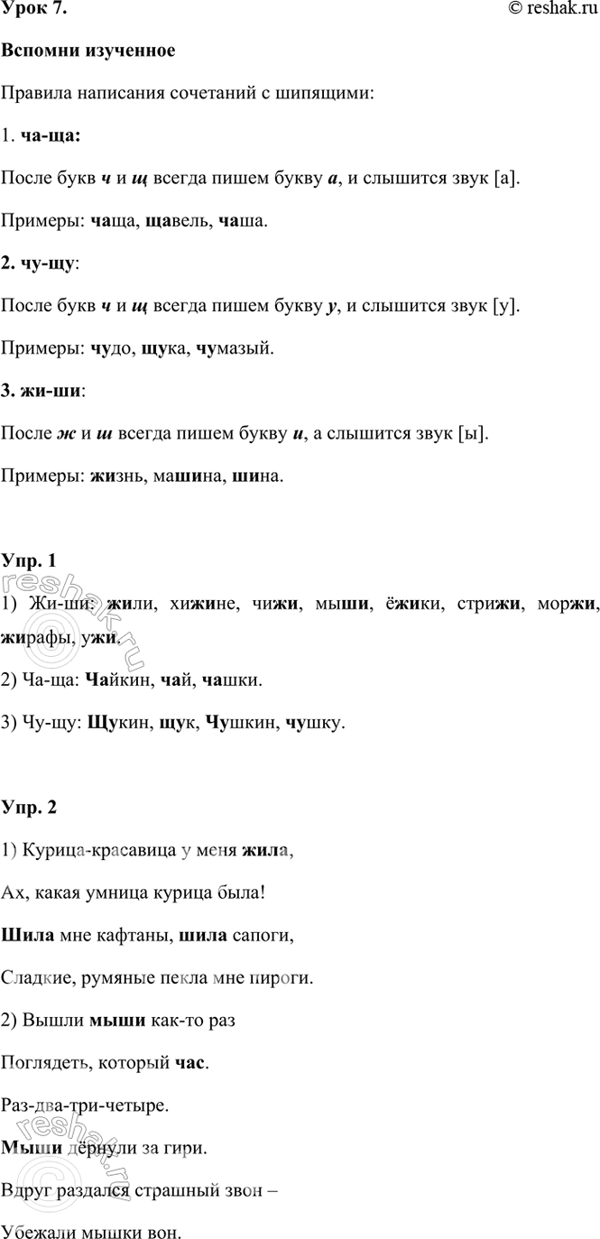 ����������� ���� 7.������� ���������������� ������� ����������� ������� ������ [�], [�], [�] ����� �������.������� ��������� ��������� � ��������:1. ��-��:����� ���� � � �...