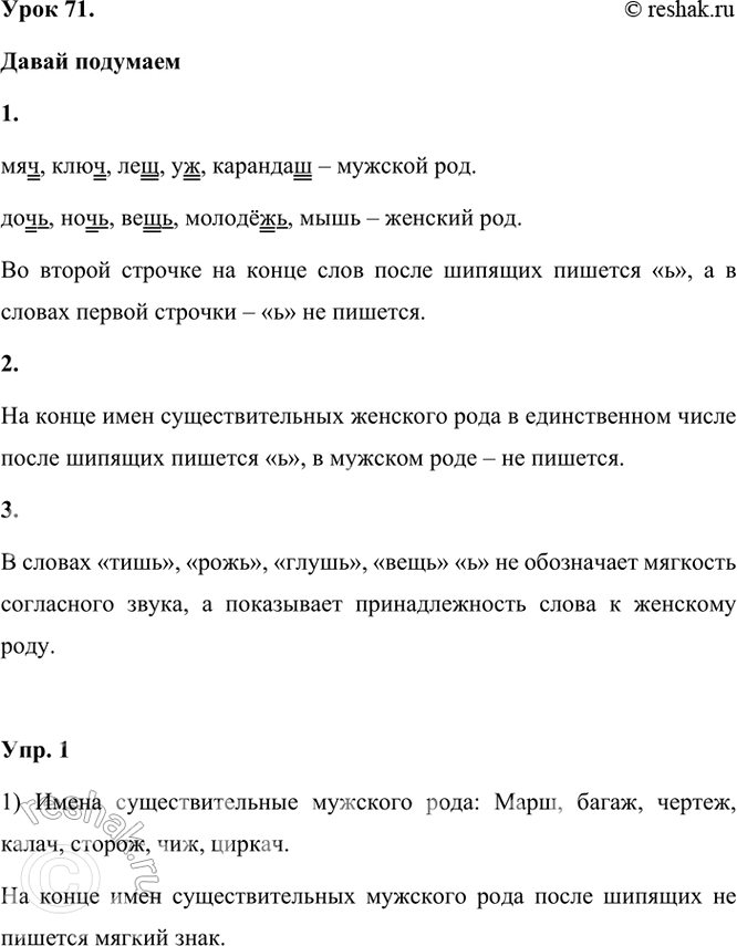 ����������� ���� 71.����� ��������1. �������� �����.���, ����, ���, ��, ������������, ����, ����, �������, ������������ ��� ��� ��������������� � ������ ������. ������...