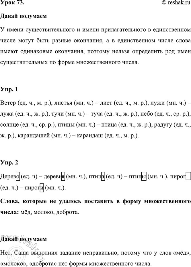 ����������� ���� 73.����� �������������� ��������� ��� ��������������� � ��� �������������� � ������������ � ������������� �����. �������, ����� �� ���������� ��� ���...