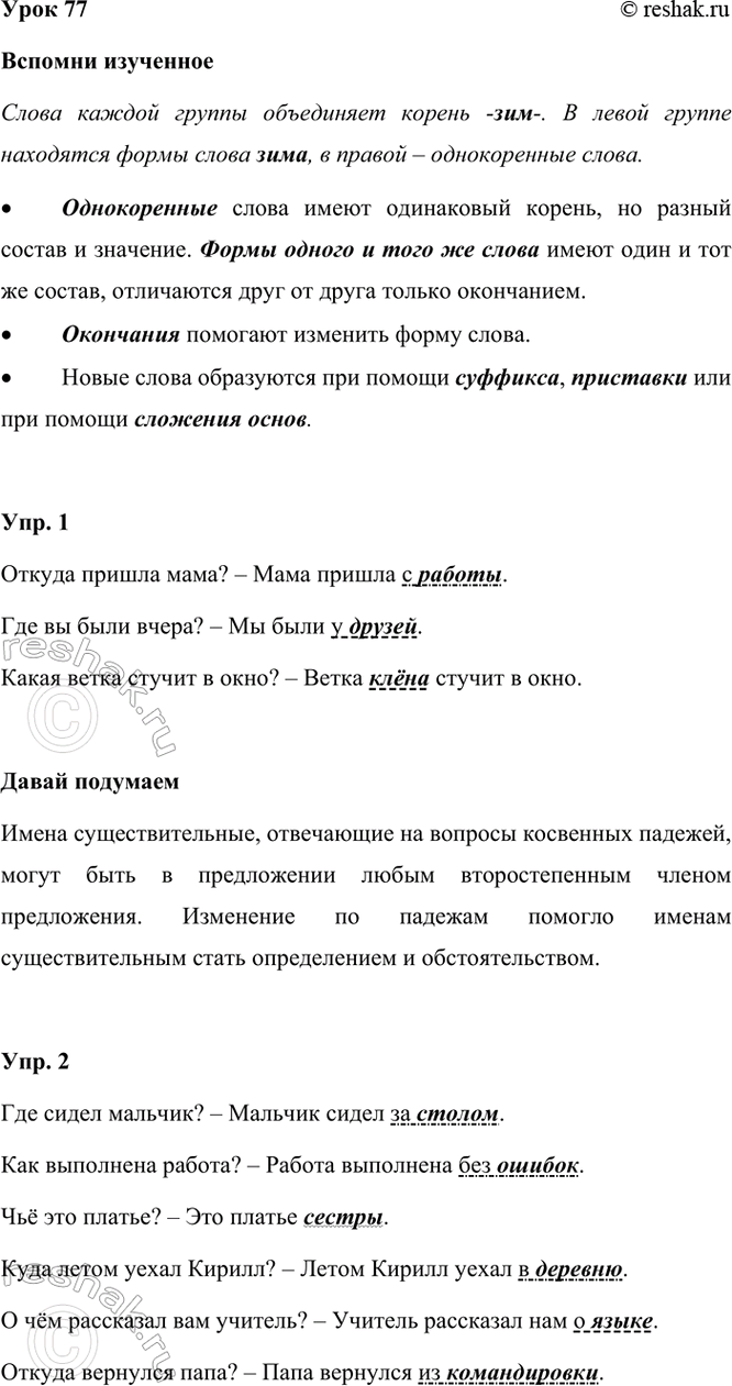 ����������� ���� 77������� ������������ ���������� ����� ������ ������?���� ���������� ������������������������������� ���������...