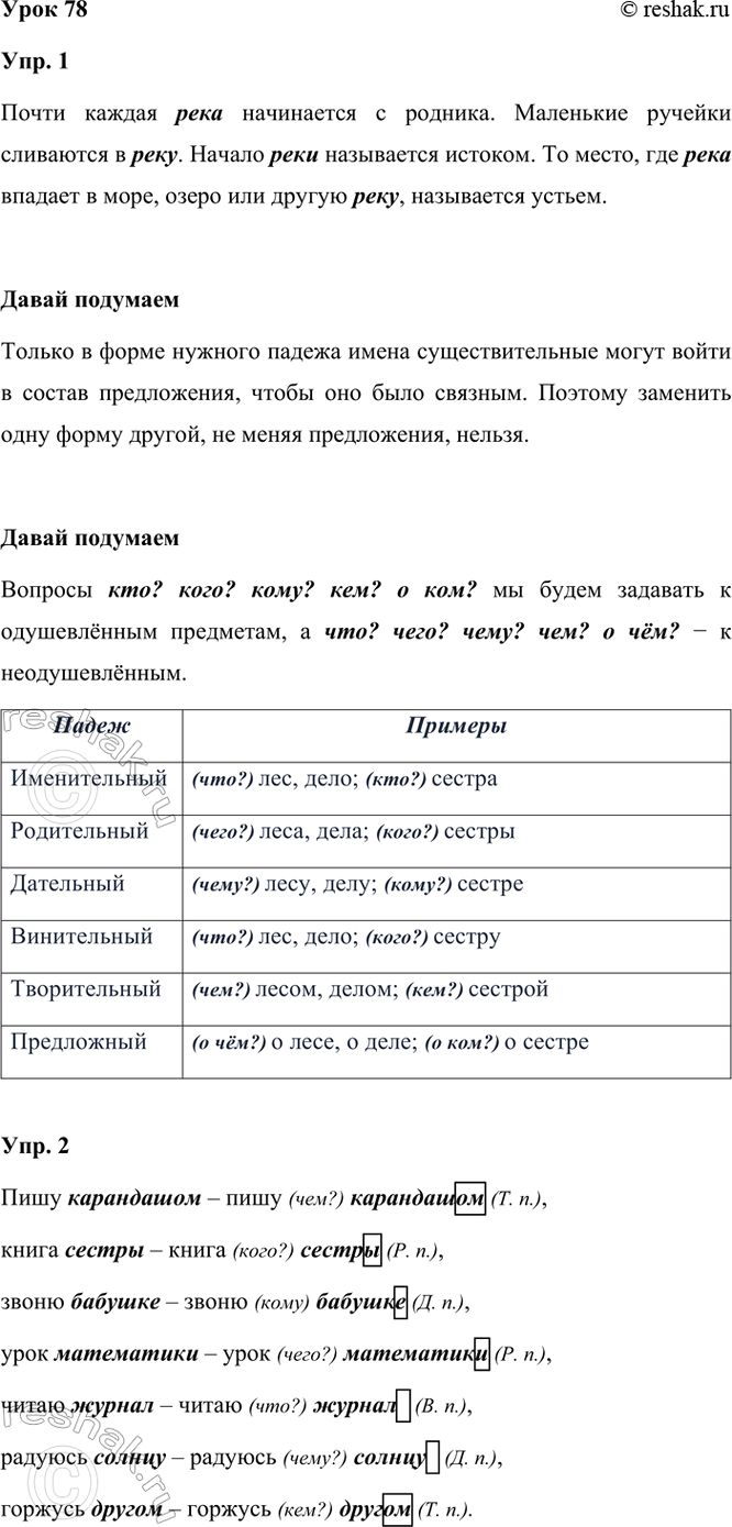 ����������� ���� 78���. 1. �������� �����������. �� ����� ��������� ����� ����� ���� � ������ �������������.����� ������ ... ���������� � �������. ��������� ������� ���������...