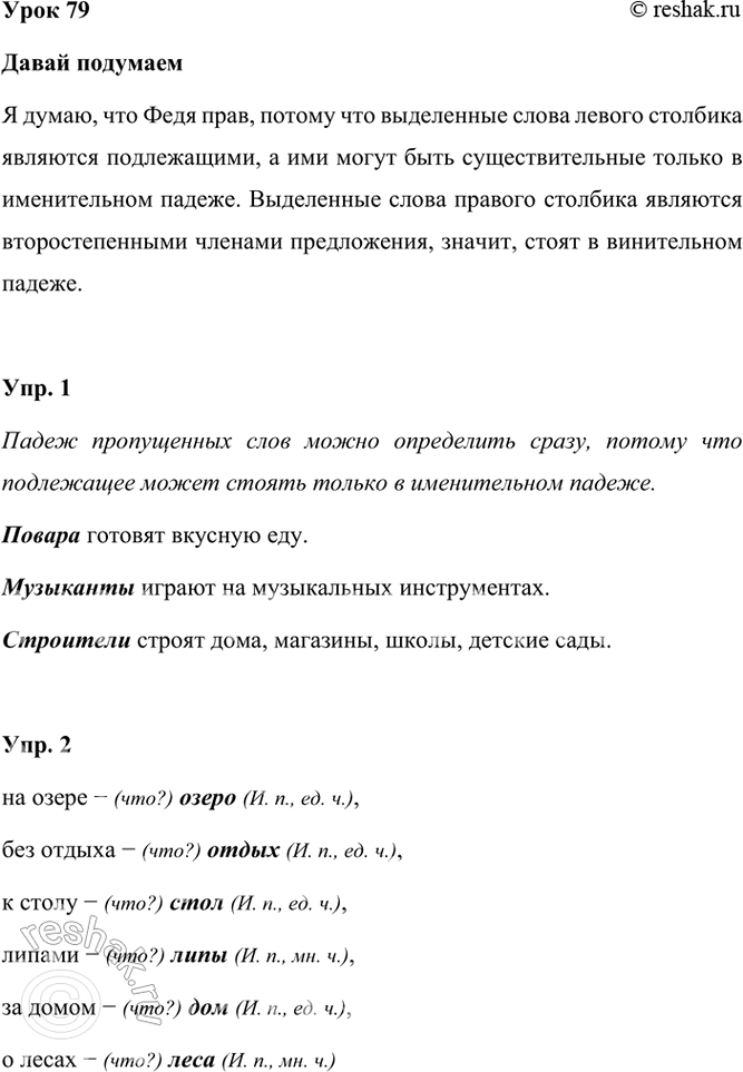 ����������� ���� 79����� ����������� ����������, ��� ��� ���������� ����� ����� � ������������ ������. � ���� �������, ��� ����� � ������������ ������ �������� ����� �...