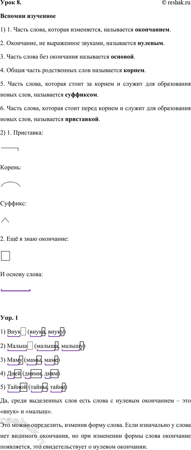 ����������� ���� 8.������� �������������� ������� �����������,- ����� �����, ������� ����������, ���������� ... . � ���������, �� ���������� �������,���������� ... .-...