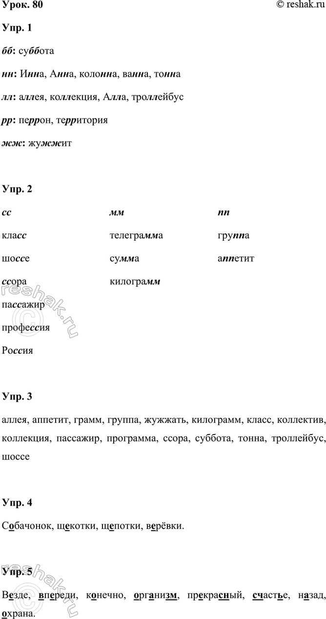 ����������� ����. 80���. 1. ���������� ����� �� ������� � ����������� �� ����, ����� ����� �����������.�������, ����, �����, ������, ����, ���������, ������, ����, �������,...