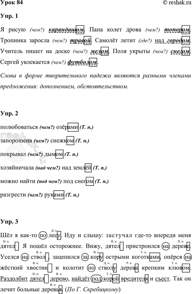 ����������� ���� 84���. 1. ������� �����������. ����� ��������������� ��������� � ����� ������������� ������. �������� ��������� � ���� ������. ���������� �� ������ �����������...