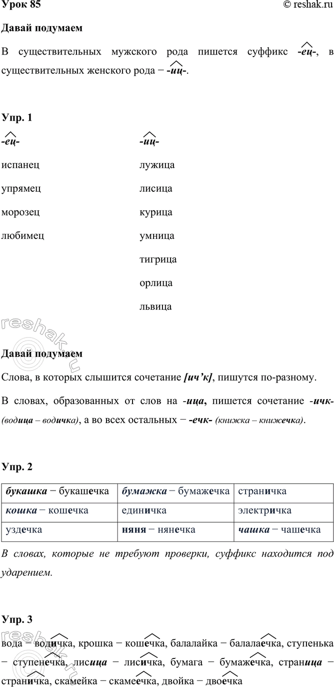 ����������� ����� ��������� ���������� ��������� �������� -��- � -��- ������ ��������� � [��], ������� ����� ��������� �� ���������.�������� �������������� �������...