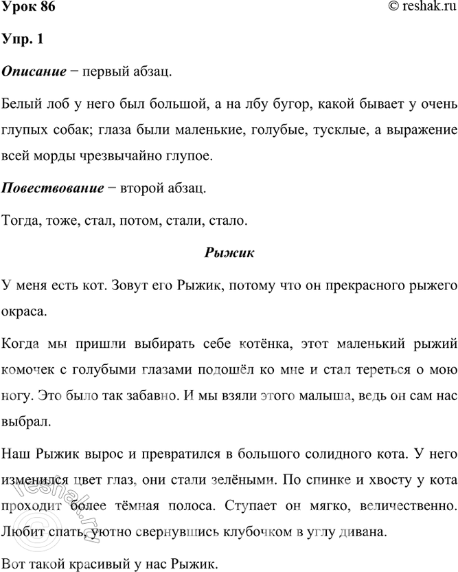 ����������� ���� 86���. 1. �������� ������� �� �������� ������ �� ������ �� ��������� ������ ����������. ��������, � ����� ����� ������ ��������, � � ����� � �������������....