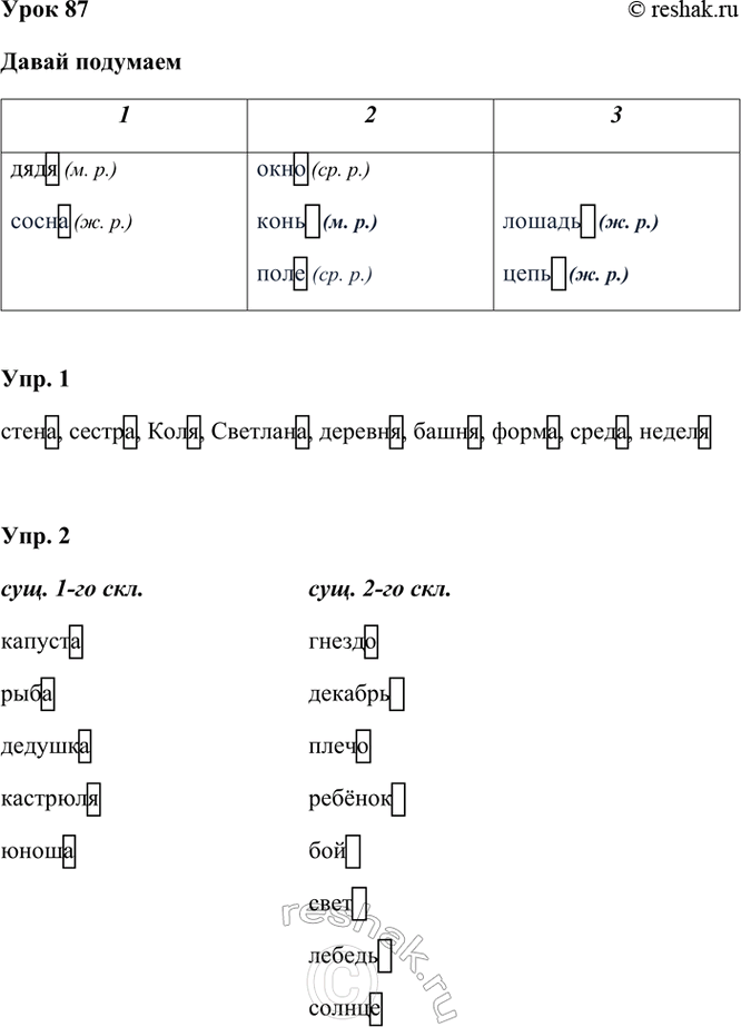 ����������� ���� 87����� ����������������� ������� �� �������� 36. ��������������� ��� ��������� �� ������� ����� ����� ��������� ���� ��� � ������, ���� ��� �� ������, ���� ���...