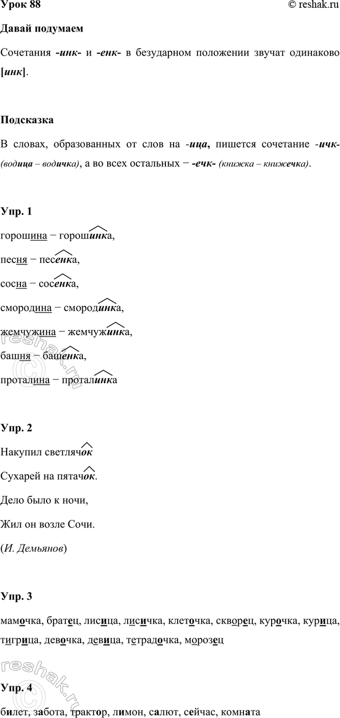 ����������� ���� 88����� ����������������� �� ������ ��������� -���- � -���- � ���������� ���������?��������� -���- � -���- � ���������� ��������� ������ ���������...