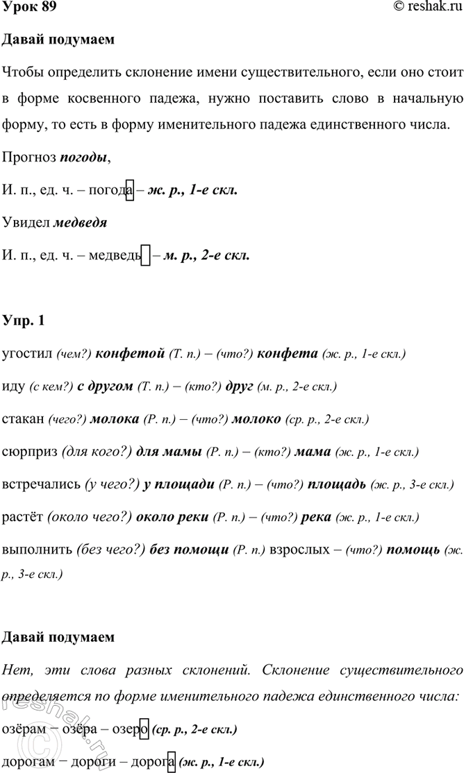 ����������� ���� 89����� ����������� ���������� ��������� ����� ����������������, ���� ��� ����� �� � ����� ������������� ������?�������� ���������� ��������� ����������...