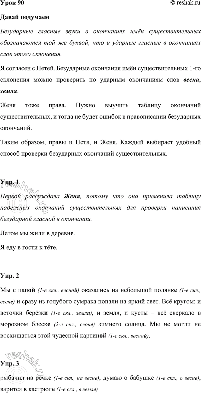 ����������� ���� 90����� ���������� ��� ������ ��������� ���������� ������� � ����� �����, ������ ������� ����������� ���������� ������� � ��������� � ����������. ��������...