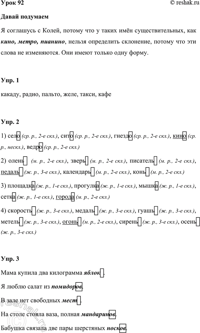 ����������� ���� 92����� ������������ �������, ��� ��� ����� ��������������� � ������� ����� ����������, ������� ����� ���������� ��������� ������ ����� ����������������.�...