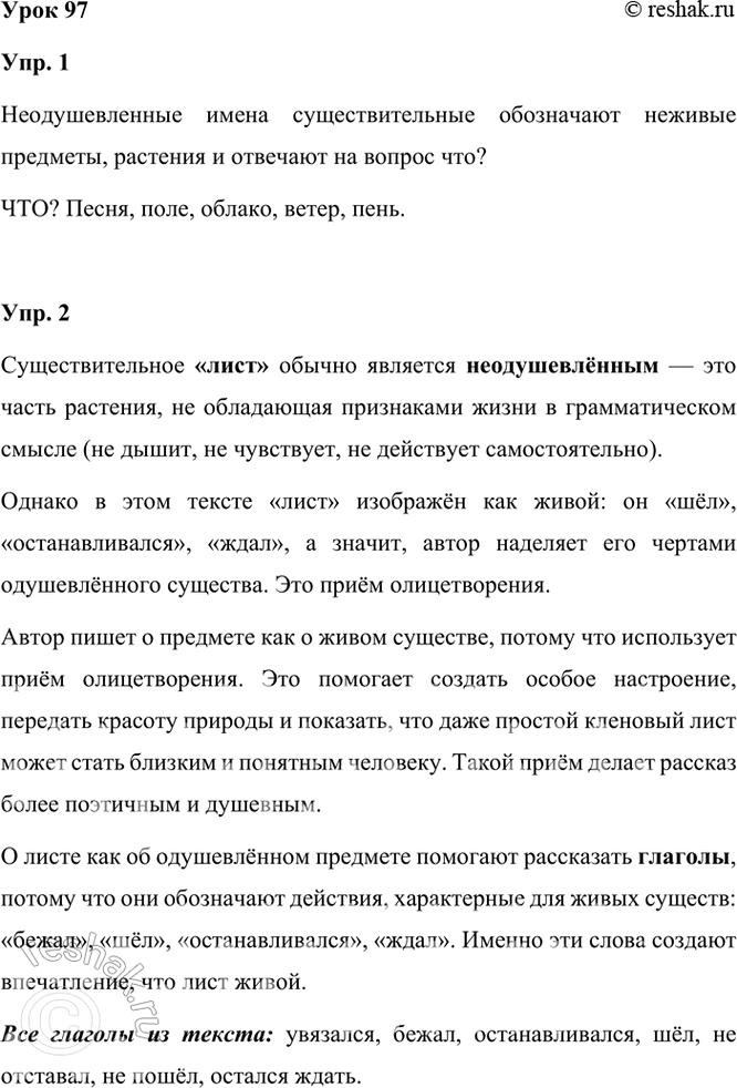 ����������� ���� 97���. 1. ������ ������ ������������� ����� ���������������. ����� ������ ������������������ ������.�����, ����, ������, �������, �����, ����,...