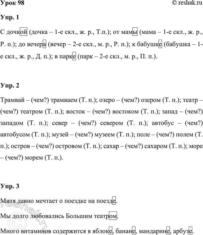 ����������� ���� 98���. 1. ������ ������������ ��������� ���������� ���������.����������� �� � ������ � �����: �� ����� ����� ������. ������� - �� ����! � ��� ��� �����...