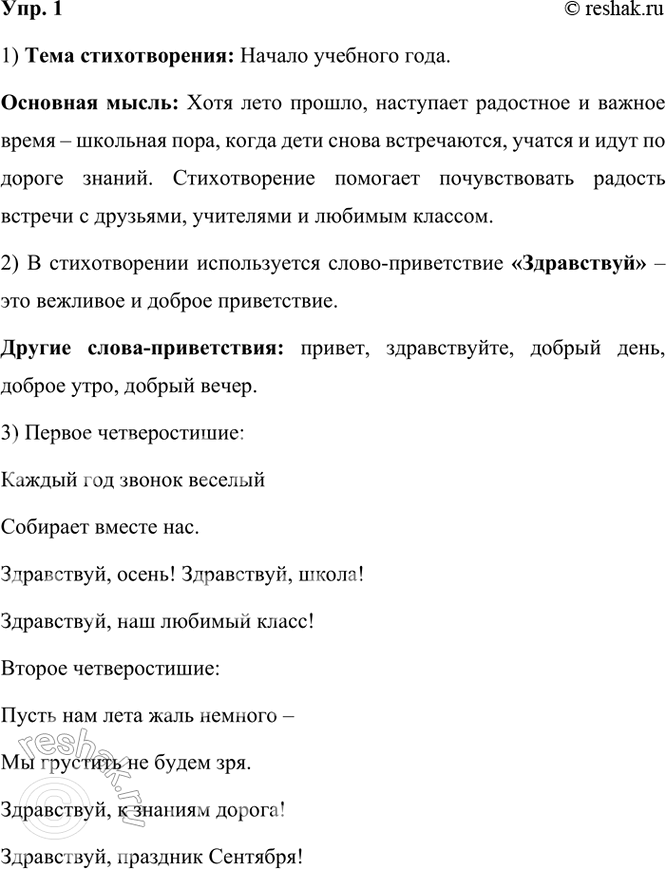  1.   .     ., ! , !,   !...