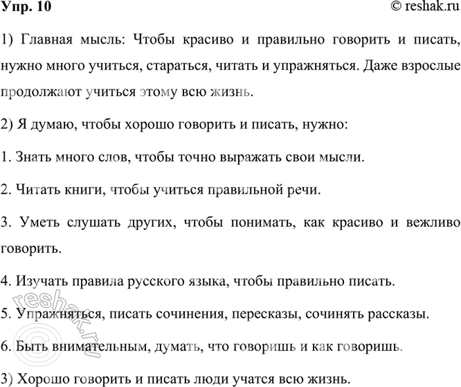  10. .       .     ? :       ,...