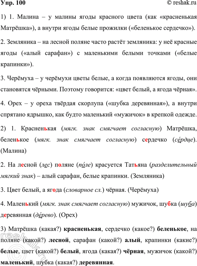  100.  .    .1. .. , .. ... (...) 2.   ..  ..   ,...