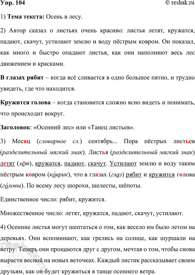  104. .   ... ...   ... .. .., , , .      ...