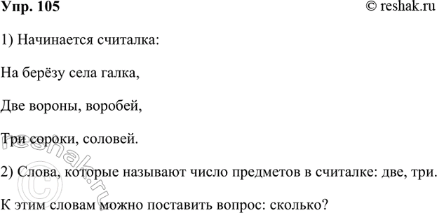  105. . :   . , . , .    .  ....