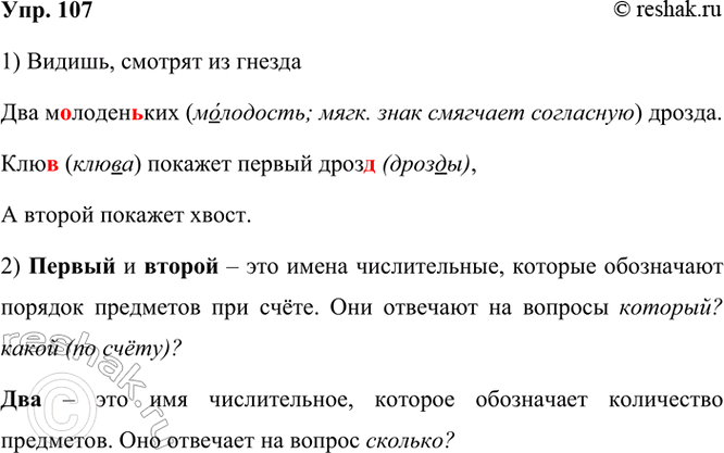  107. . ,         .  .,    .... .(, )...