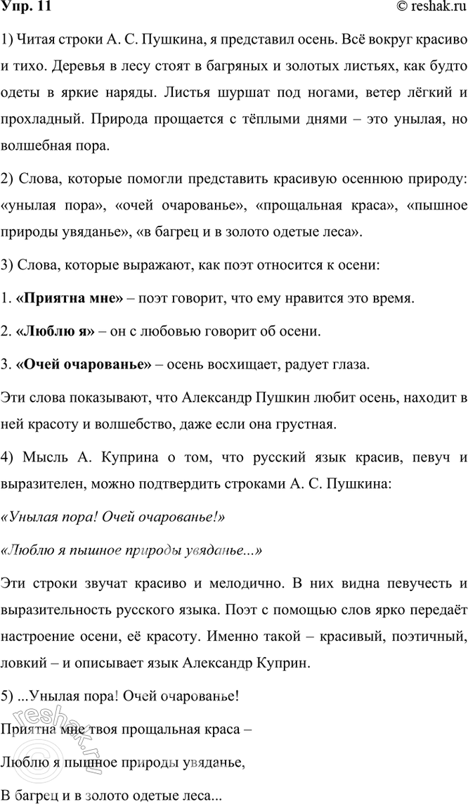  11.  .... !  !        ,     ...