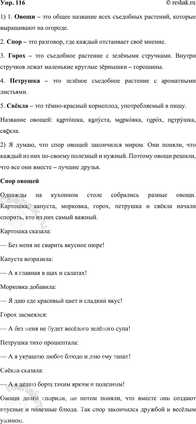 ����������� 116. ���������� ������ �� ������������� ������.��� ����� ���� ������ �� �����...��� �����, ������� � ������ ��...