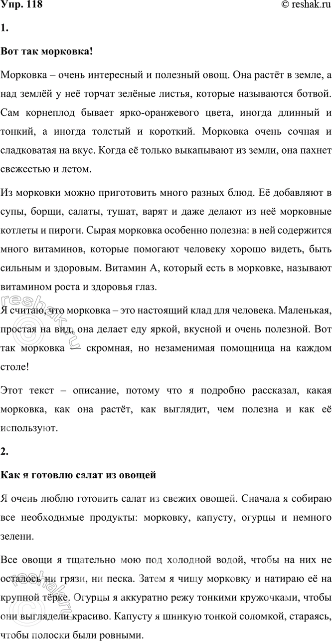  118. .        .     : ???  !    ...