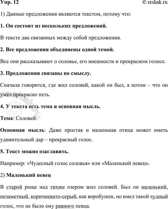  12. .       .   , , -,  ,     ,    ...