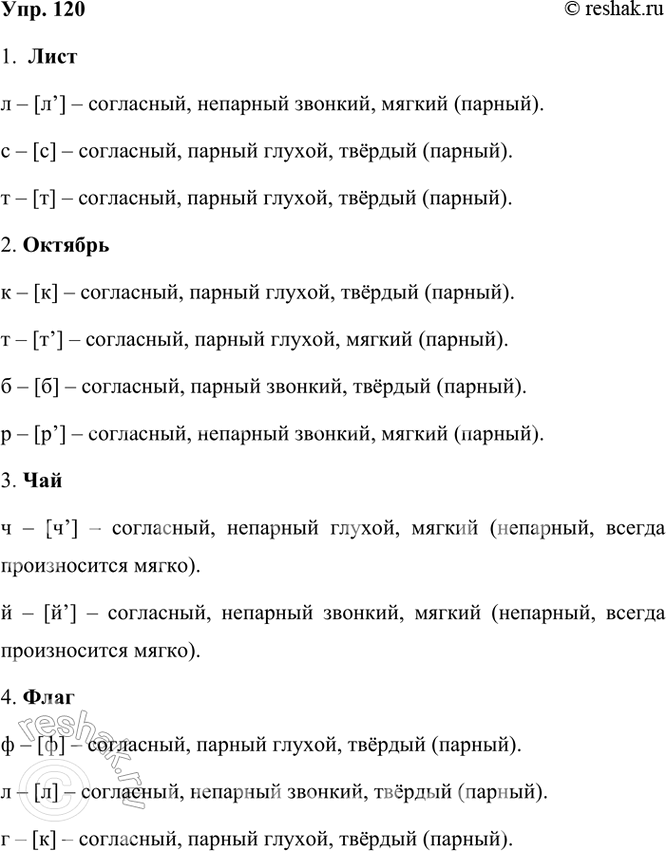  120. .  .          .        ...