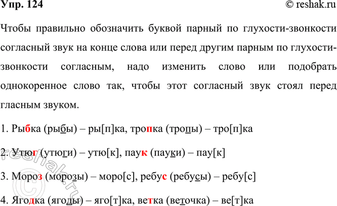 ����������� 124. ����������� �����.� ���������, ����� ������ �� ���������� ������ �� ��������-��������� ��������� ���� � ������ �����. �������� �����, ��������� ������ ���������...