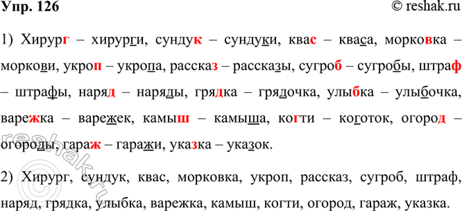  126. .(, ), (, ), (, ), (, ), (, ), (, ), (, ), (, ), (, ), (, ), (, ), (,...