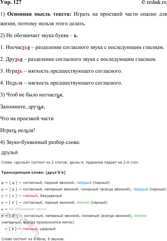  127. .   ., 1,    !.     . ...