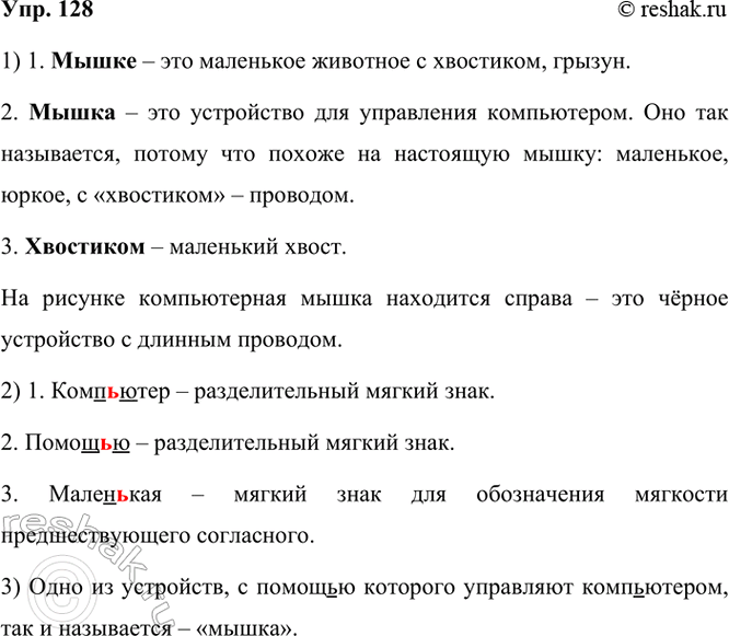  128. .   ,   .   ,     ,     .  ...