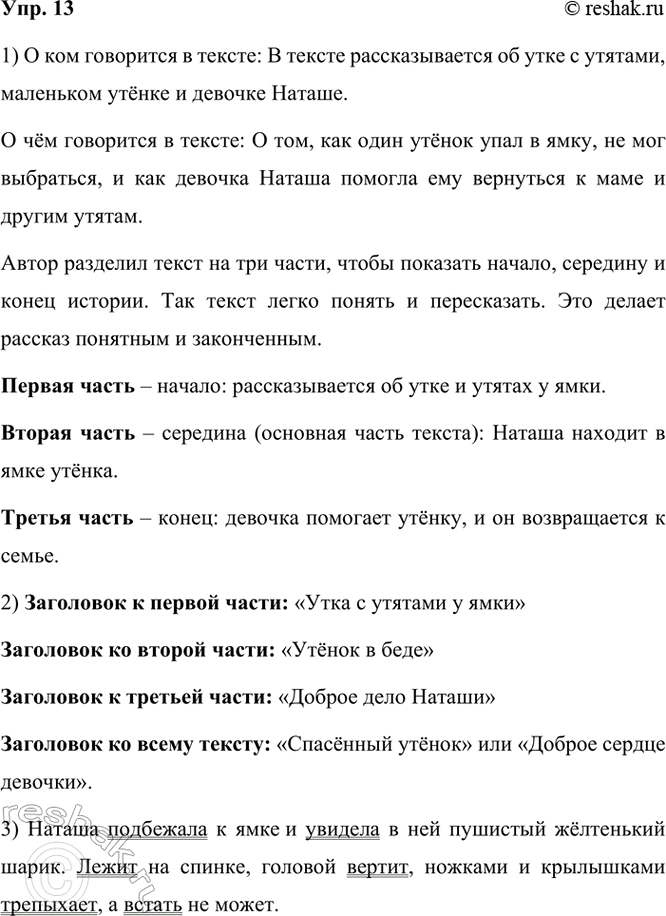  13. .     .  ,   .          .   ,...