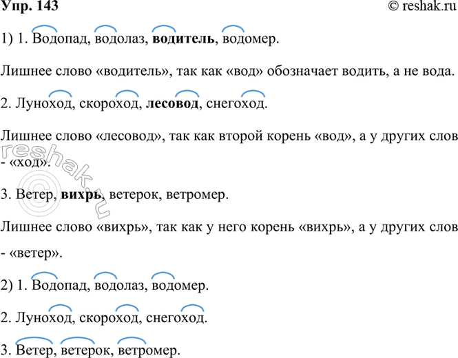  143. .       .   .1. , , , .2. , , , .3....