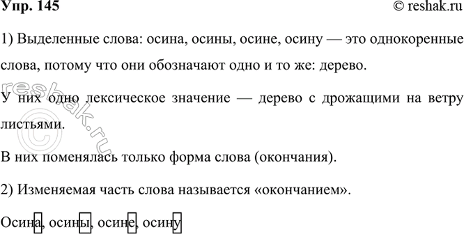  145. .    .    , ,    -.    ,   , ...