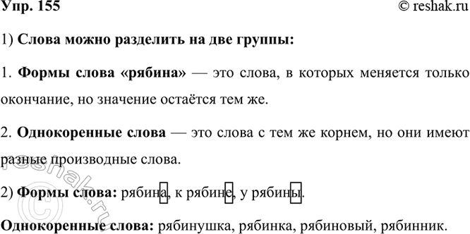  155. .       ?  ., , () , , () , , . ...