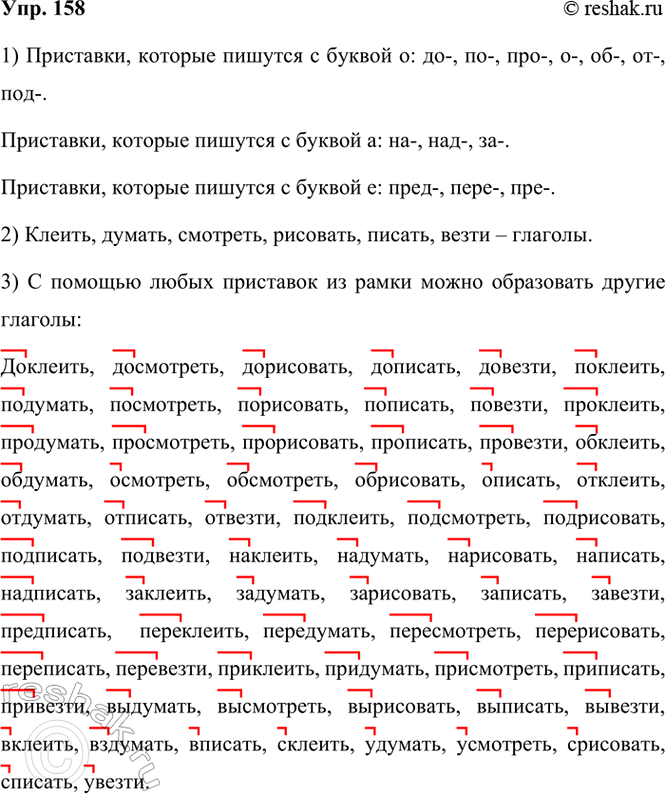  158.      :      ,     , , ., ...