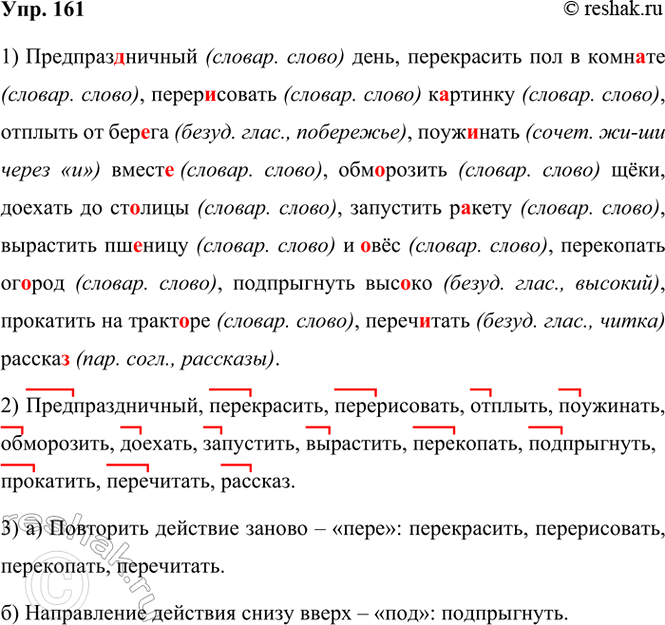  161. .      . ,    .., .. ..,   ..,...