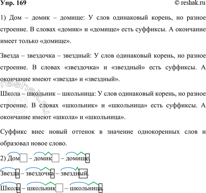  169. .     .      ?...