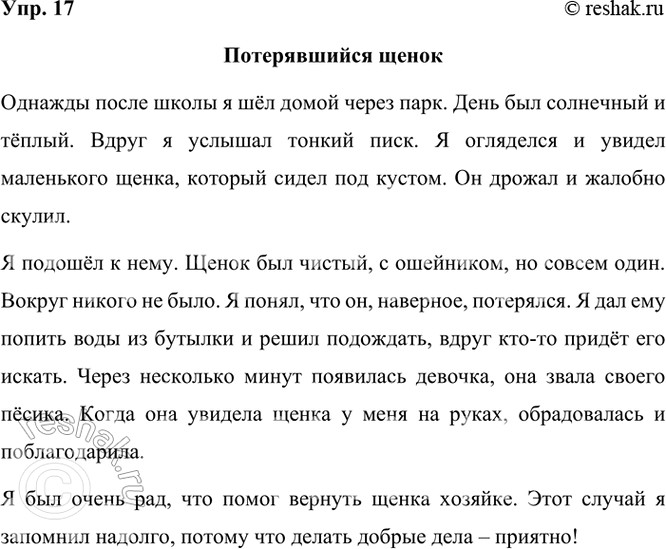  17.   ,         .     :    ,   , ...