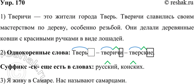  170. .    .         .        ...