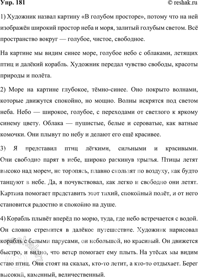  181.             廕     ?  ...