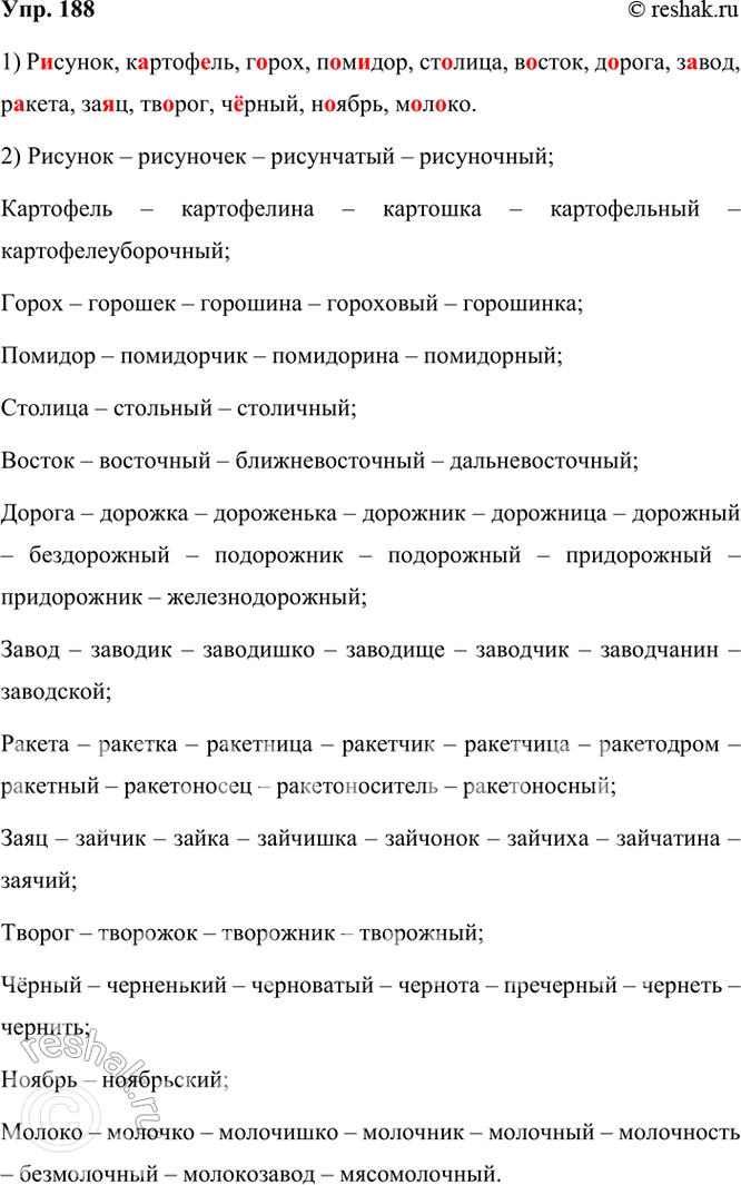  188. ..., ...., .., ...., ., , .., .., .., .., .., .., .., .., ..... ,...