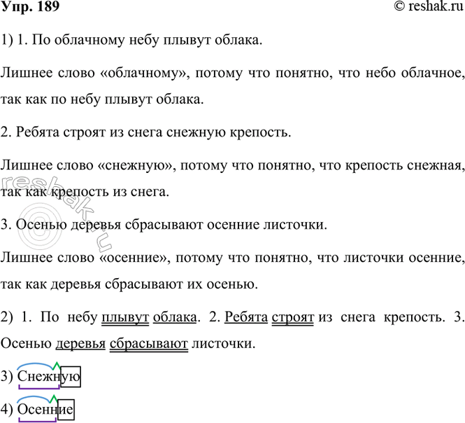  189. .        ,   .1.     .2.     ...