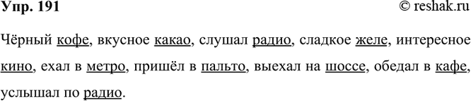  191.  .׸ ,  ,  ,  ,  ,   ,   ,   ,   ,...