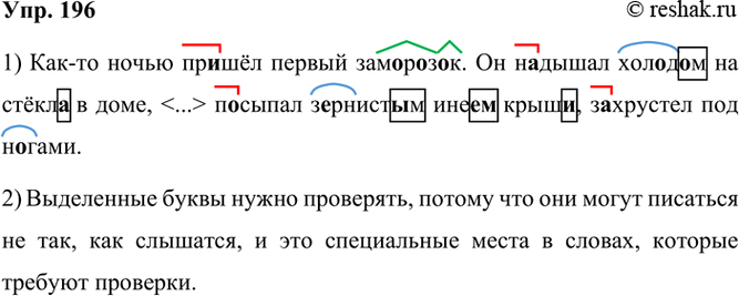  196. . .  .-    .       ,     ,  ...