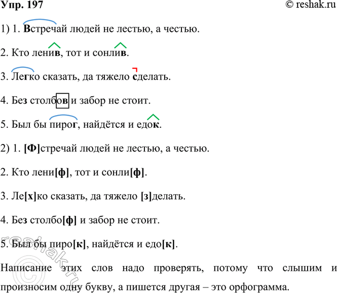  197.  . .  .1.    ,  .2.  ,   .3.  ,   .4. ...