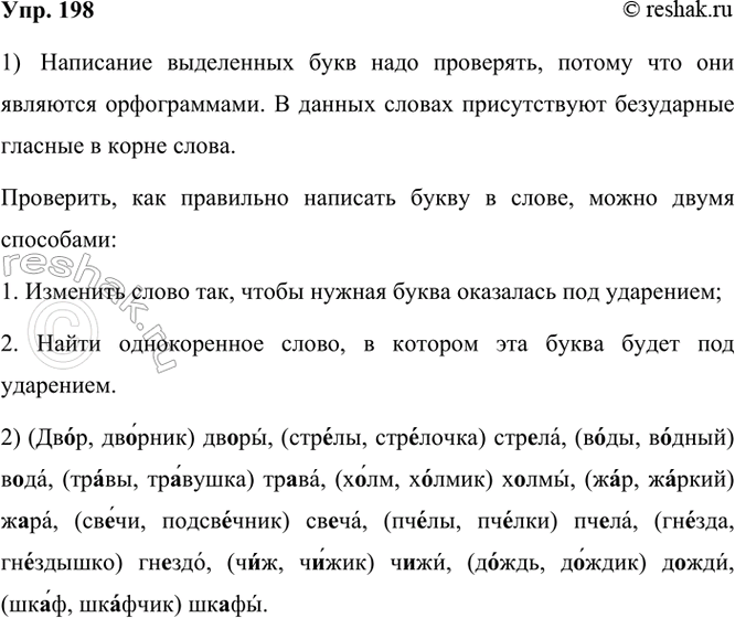  198. ., , , , , , , , , , , .      ? ...